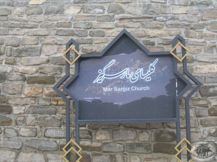 Iran-Ormi-MarSargizChurch-00