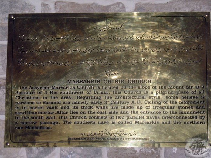 Iran-Ormi-MarSargizChurch-01