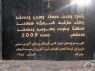 Iran-Ormi-MarSargizChurch-02
